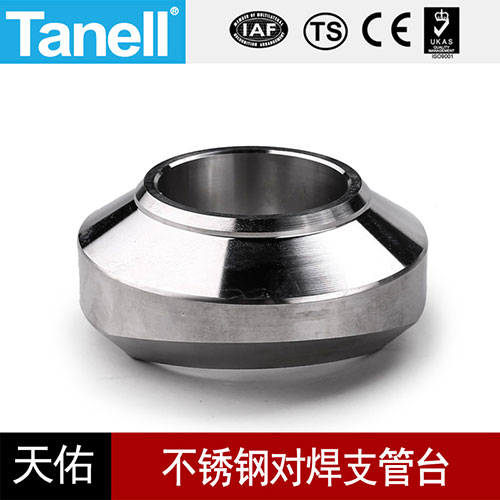 不锈钢对焊支管台