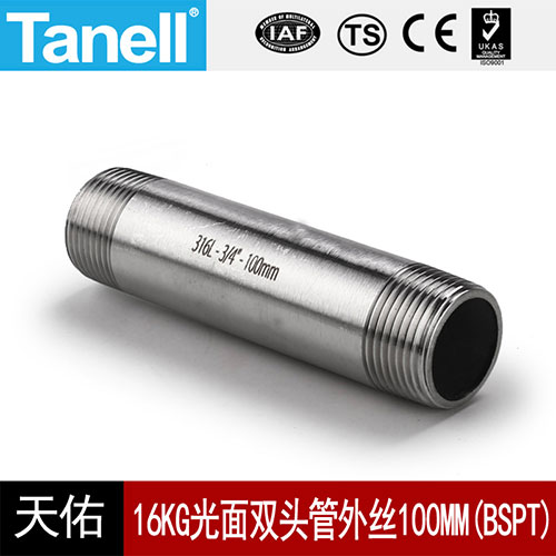 16KG光面双头管外丝100MM（BSPT）