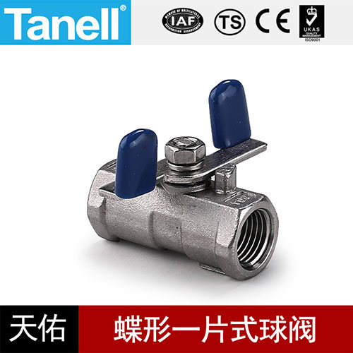 蝶形一片式球阀