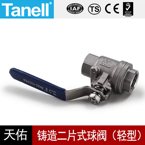 铸造二片式球阀（轻型）