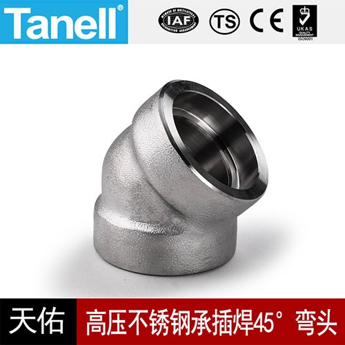 高压不锈钢承插焊45°弯头