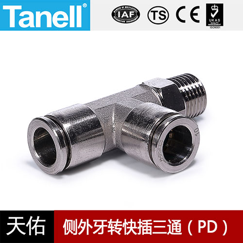 侧外牙转快插三通（PD）-0