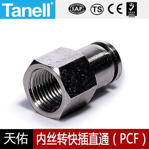 内丝转快插直通（PCF）-0