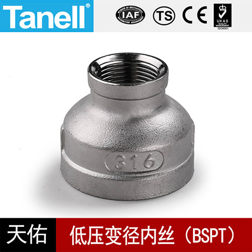 低压变径内丝（BSPT）
