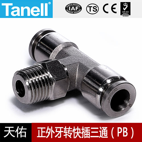 正外牙转快插三通（PB）-0